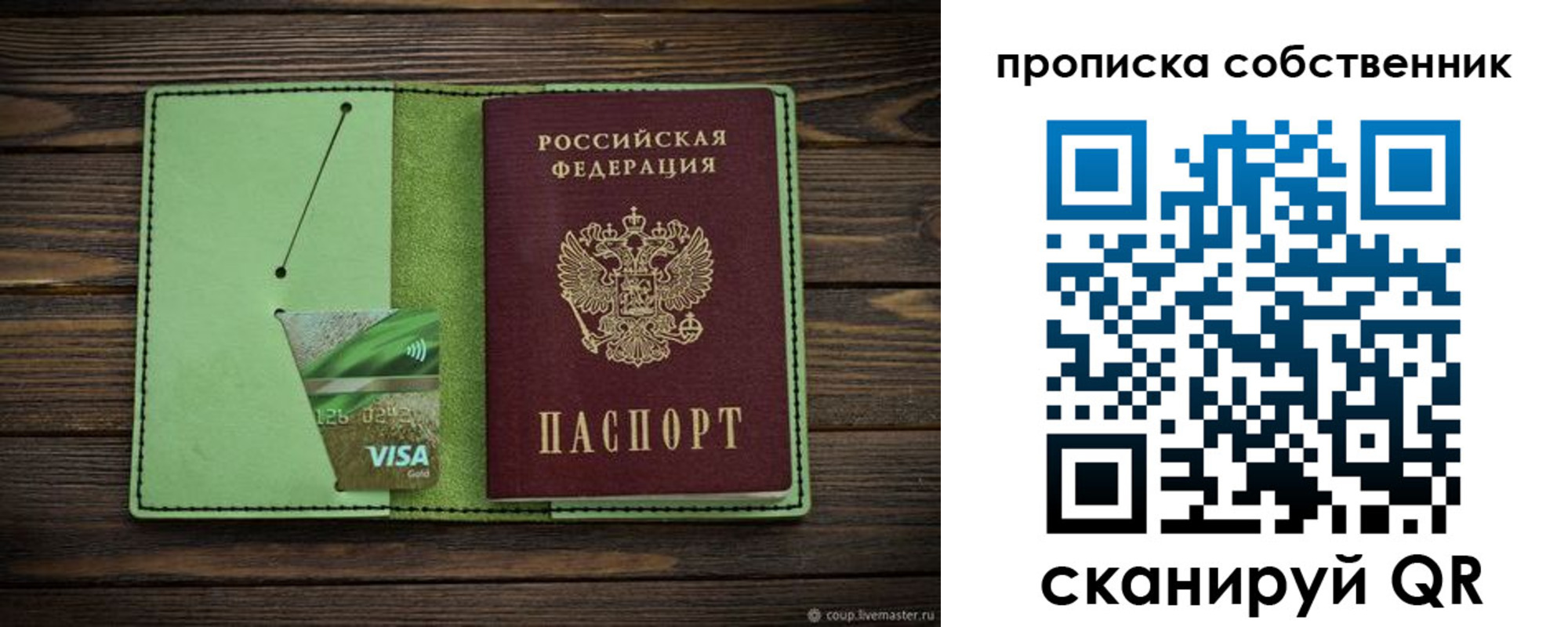 временная регистрация надежно в Берёзовском