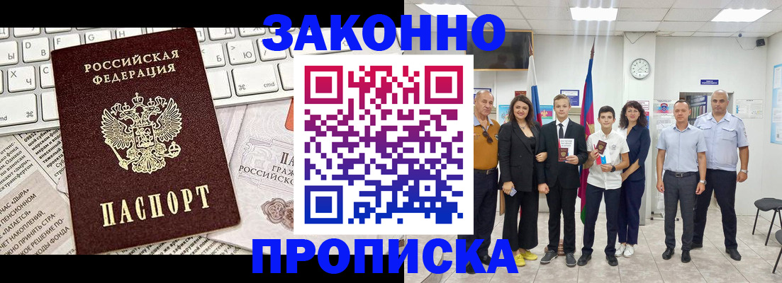 прописка регистрация в Берёзовском