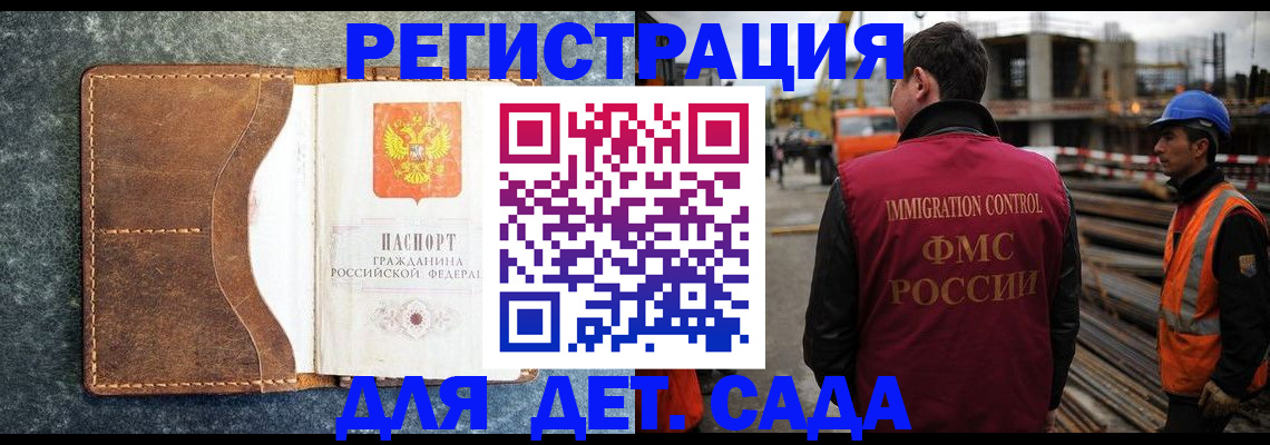 прописка для школы в Берёзовском