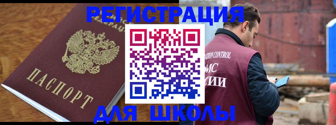 регистрация в Берёзовском