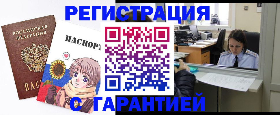 прописка для кредита в Берёзовском