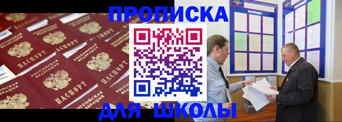 прописка от собственника в Берёзовском