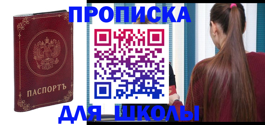 временная регистрация законно в Берёзовском