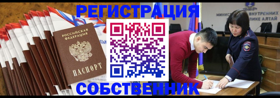 временная регистрация 2025 в Берёзовском