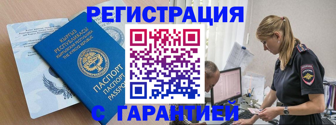 прописка для школы в Берёзовском