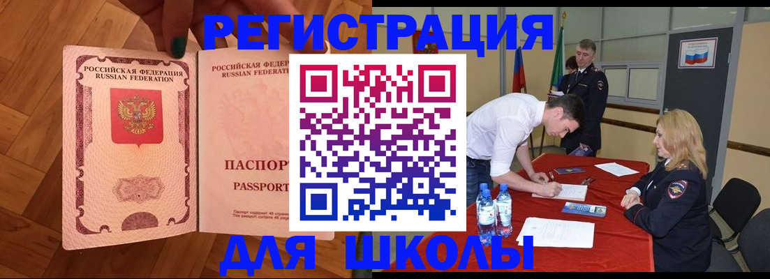 прописка для военкомата в Берёзовском